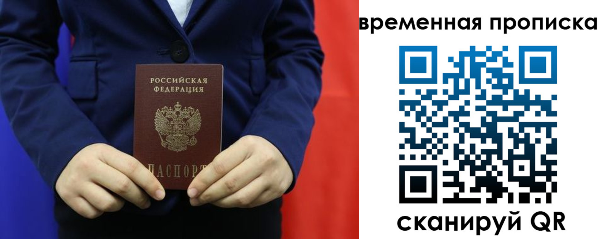 прописка для кредита в Нововоронеже