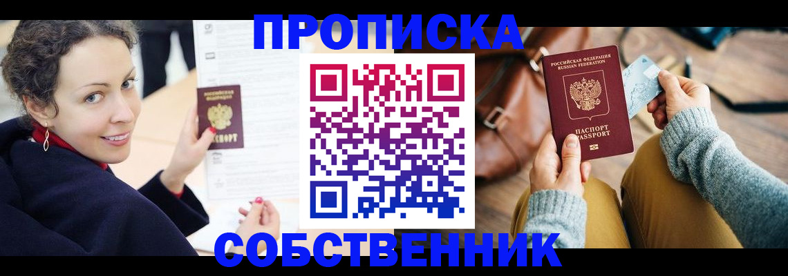 прописка иностранных граждан в Нововоронеже