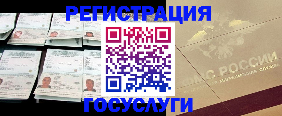 временная регистрация гарантия в Нововоронеже