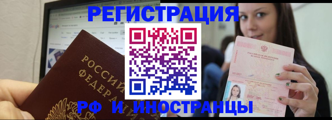 где прописаться в Нововоронеже