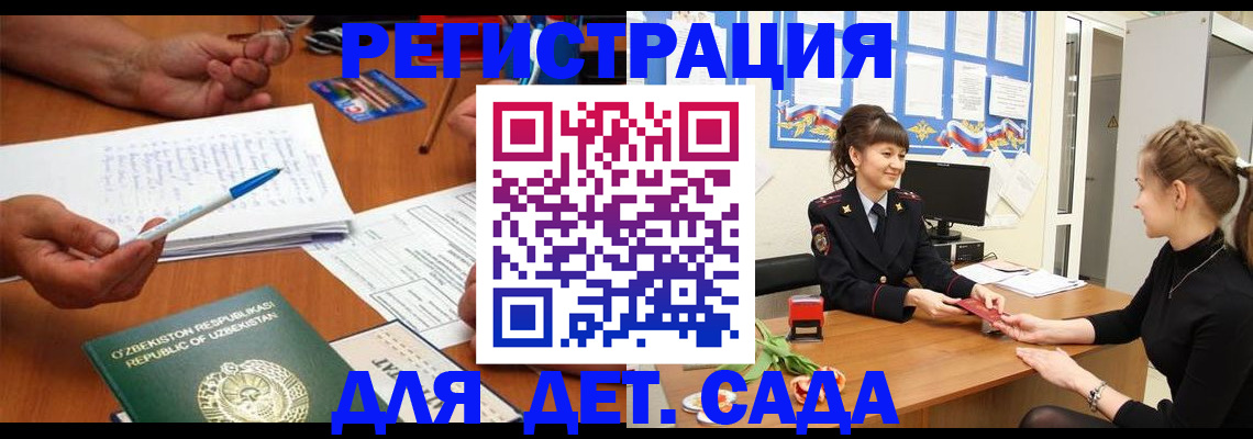 временная прописка в Нововоронеже