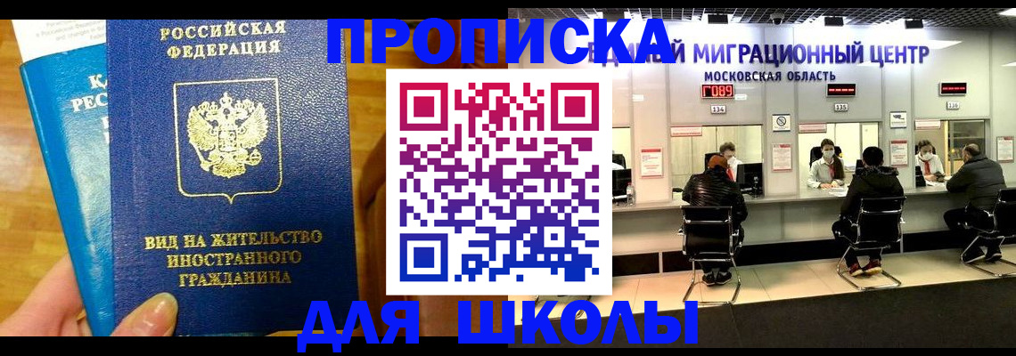 регистрация в Нововоронеже